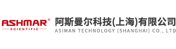 阿斯曼爾科技（上海）有限公司